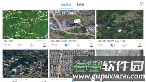 iFlier app截图3
