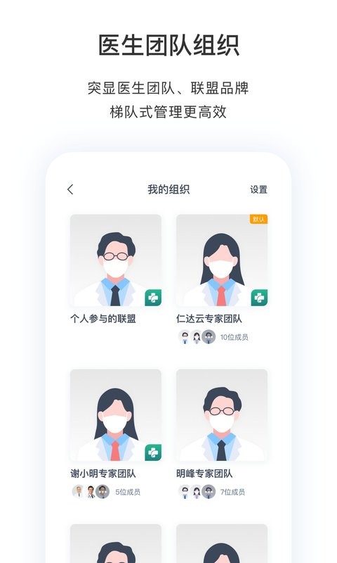 医动力医生版app截图4
