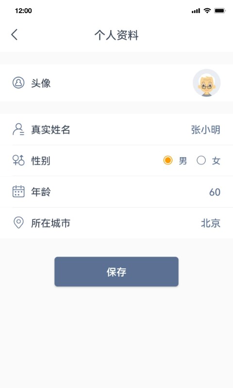 睿餐官方版截图1