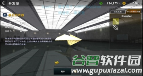 炮艇战3d直升机内购版3