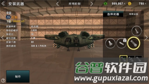 炮艇战3d直升机内购版9