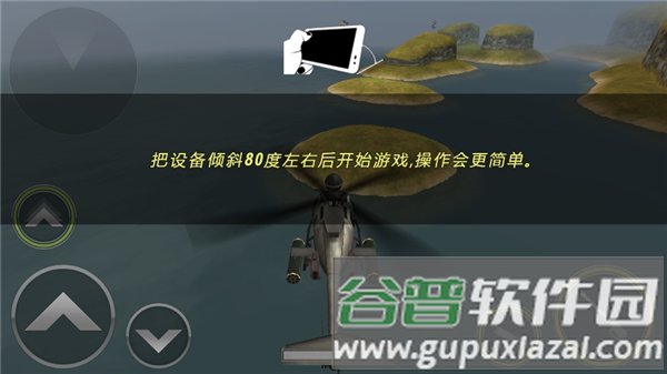 炮艇战3d直升机图片2