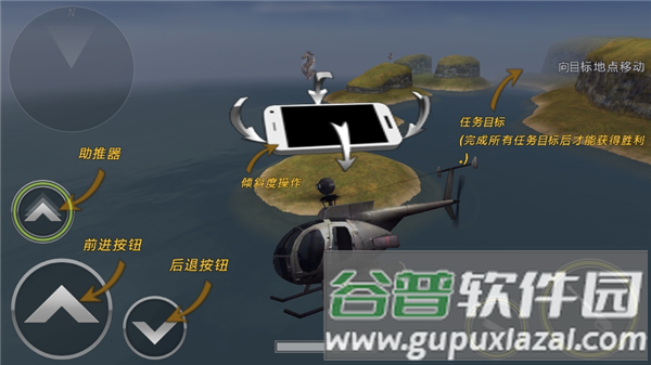 炮艇战3d直升机图片4