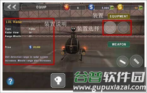 炮艇战3d直升机图片7