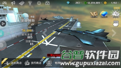 炮艇战3d直升机内购版截图5