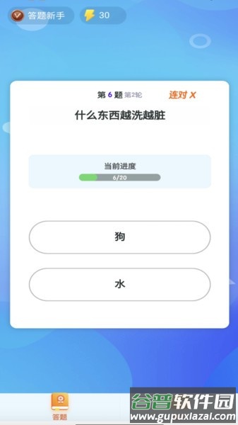 鹿玩答题模拟器红包版最新版截图1