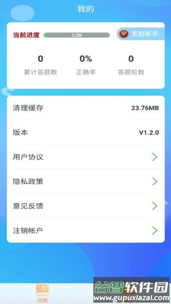 鹿玩答题模拟器红包版最新版截图2