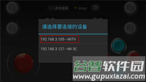 小鸡虚拟手柄最新版本6