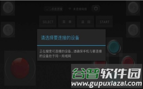 小鸡虚拟手柄最新版本截图2