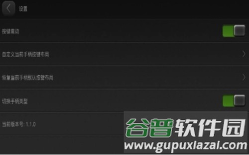 小鸡虚拟手柄最新版本截图3