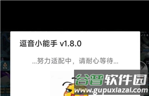 逗音小能手app手机版图片3