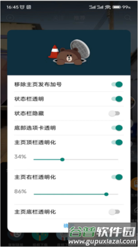 逗音小能手app手机版图片5