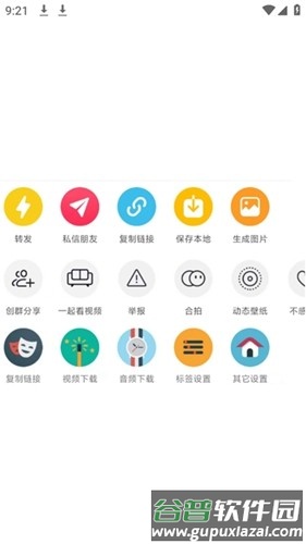 逗音小能手模块截图2