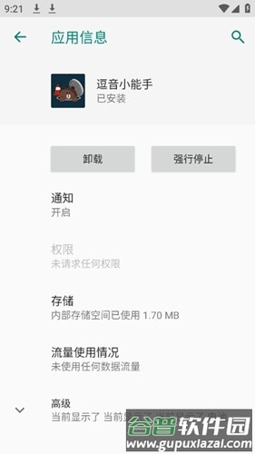 逗音小能手模块截图3