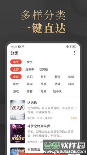陌香小说app介绍2