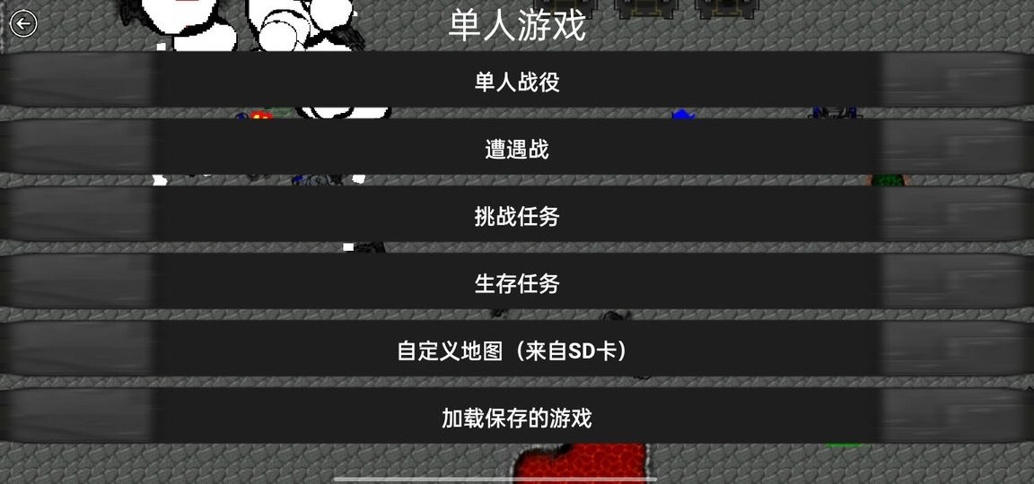 铁锈战争旷世战争最新版下载