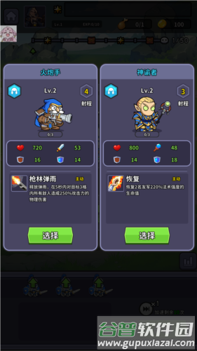 魔兽自走棋4