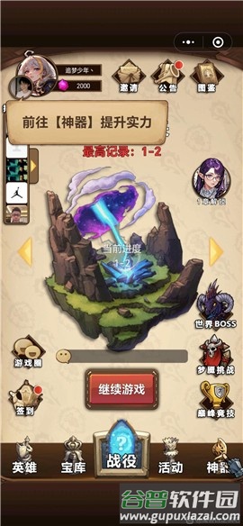 魔兽自走棋7