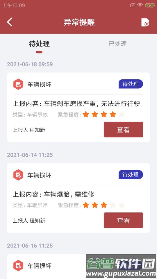 鹿朝店小助app截图1