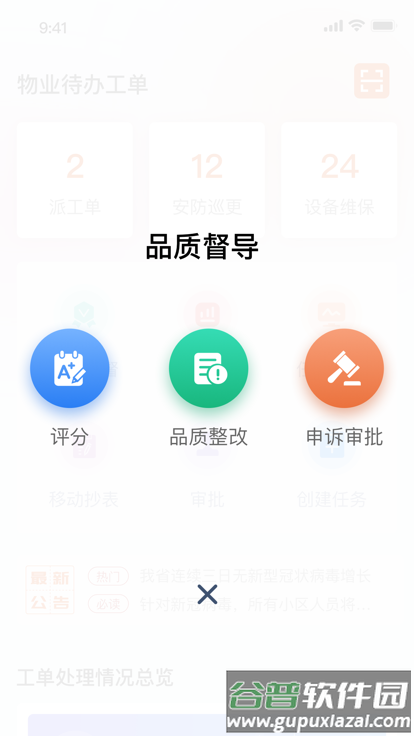 鹿智云官方版截图1