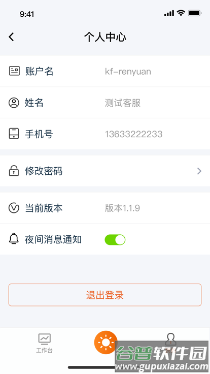 鹿智云官方版截图3