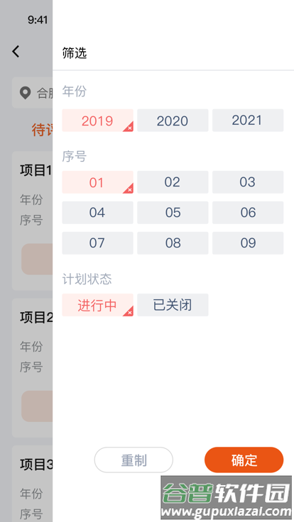 鹿智云官方版截图4