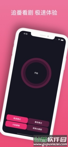 哔哔助手app图片3