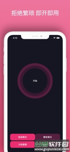 哔哔助手app图片4