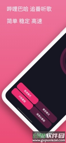 哔哔助手app截图1