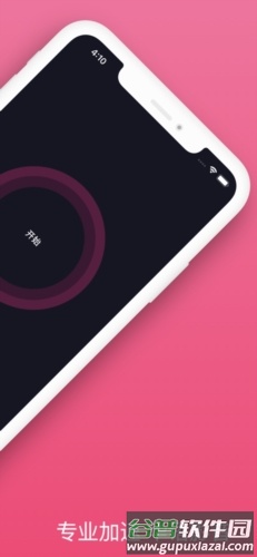 哔哔助手app截图2