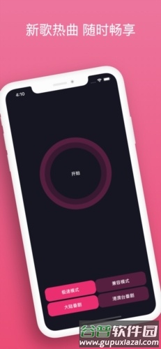 哔哔助手app截图3