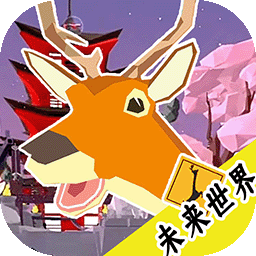 鹿战队模拟器官方版v1.0