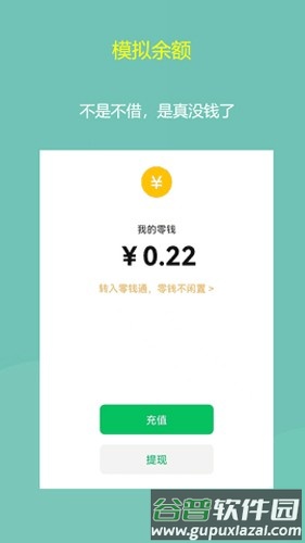 小乐模拟app截图2