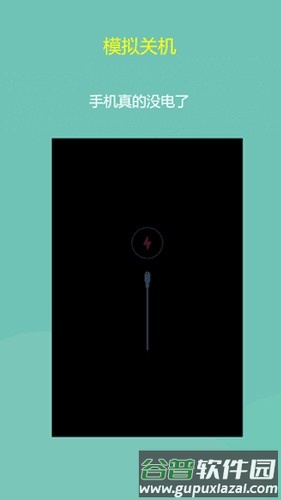 小乐模拟app截图3