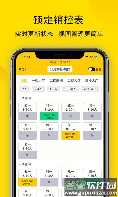 鹿小乙零点版app截图1