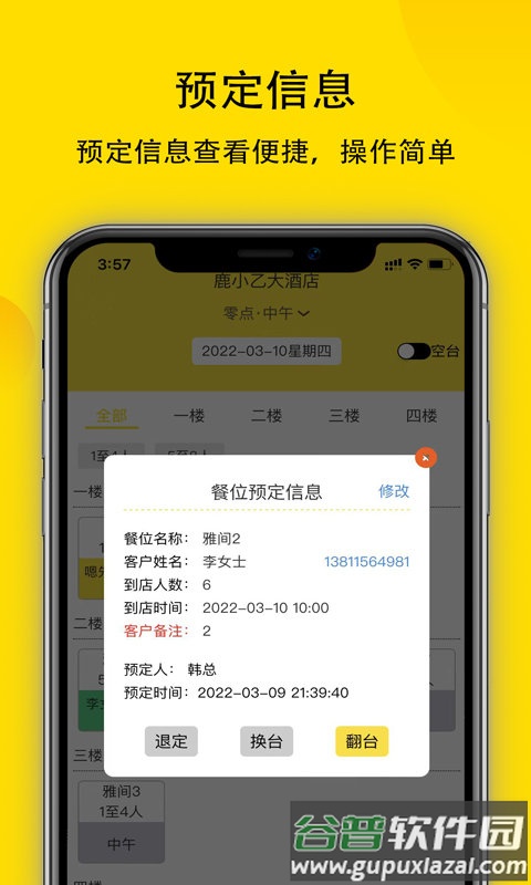 鹿小乙零点版app截图3