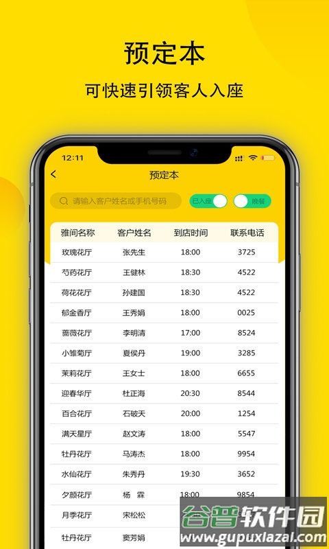 鹿小乙零点版app截图4