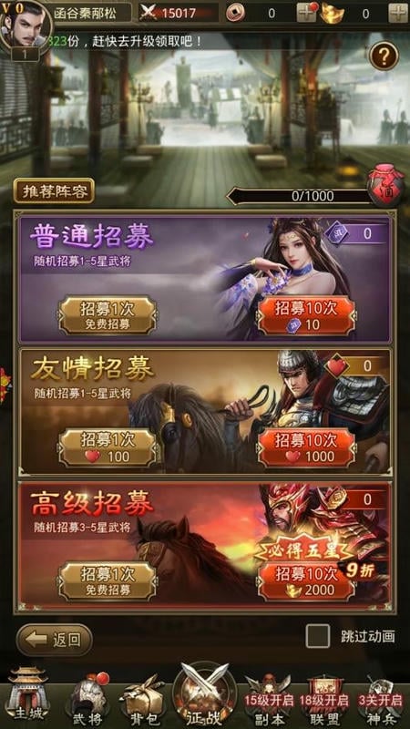 放置三国官方正版截图3