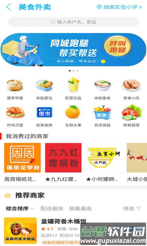 鹿寨同城手机版截图1