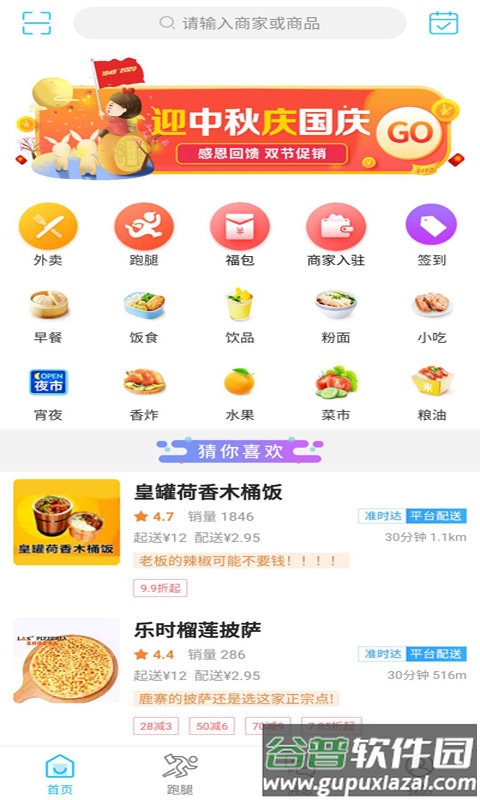 鹿寨同城手机版截图2