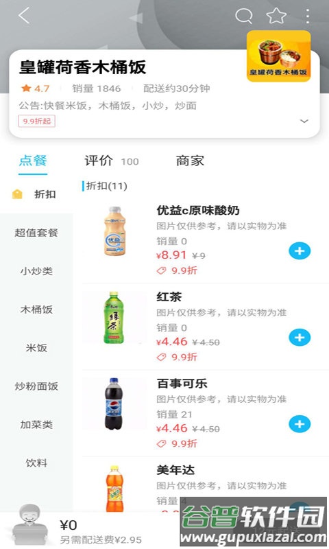 鹿寨同城手机版截图3