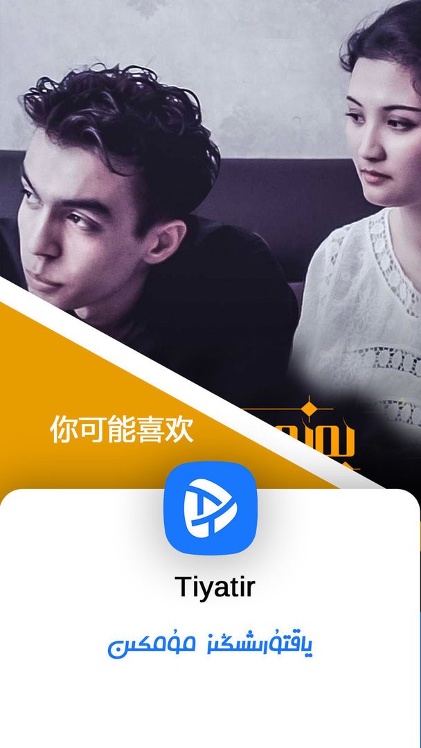 Tiyatir软件截图1