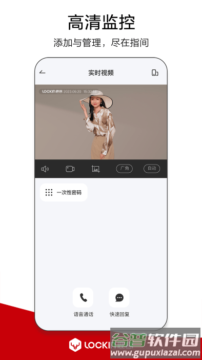 鹿客管家app截图2