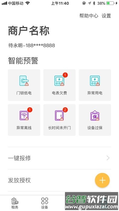鹿客租住app截图3