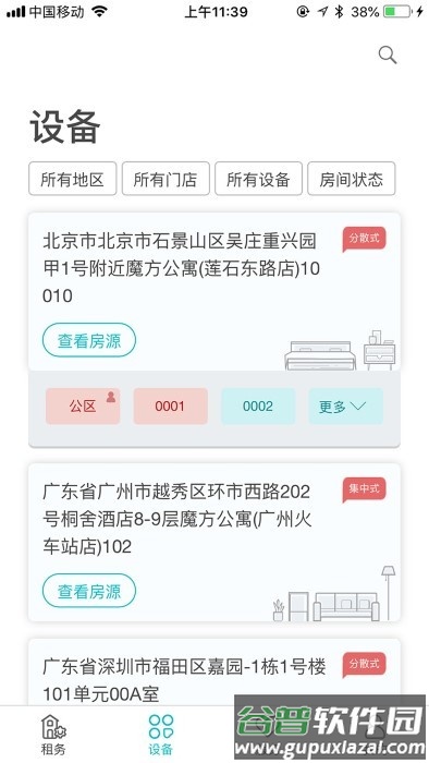 鹿客租住app截图5
