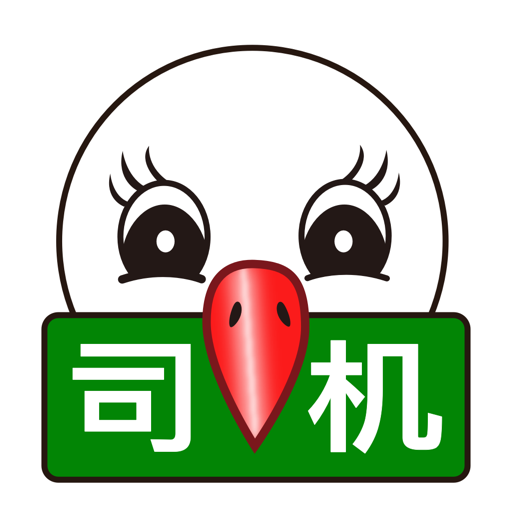 56888一点通司机端v2.8.4