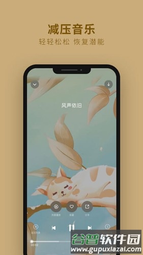 吴歌app截图2