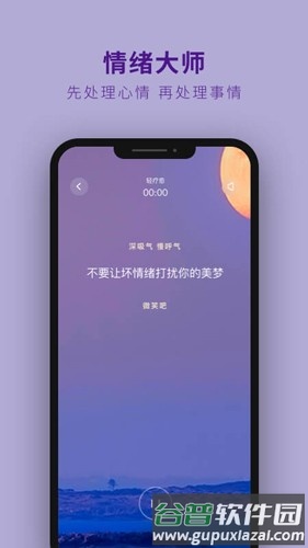 吴歌app截图4