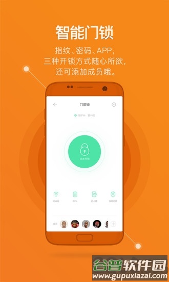 鹿客智能门锁app截图1