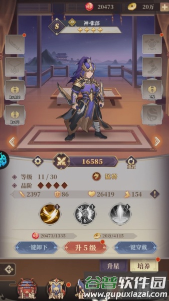 三国很忙0.1折截图3